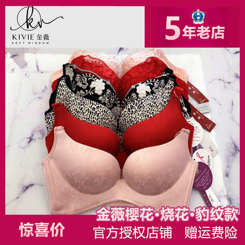 KIVIE内衣无钢圈聚拢性感