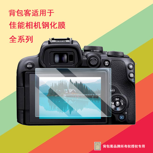 背包客适用于佳能R RP R5 R6二代 R7 R8 R10 R5C 贴膜相机钢化膜