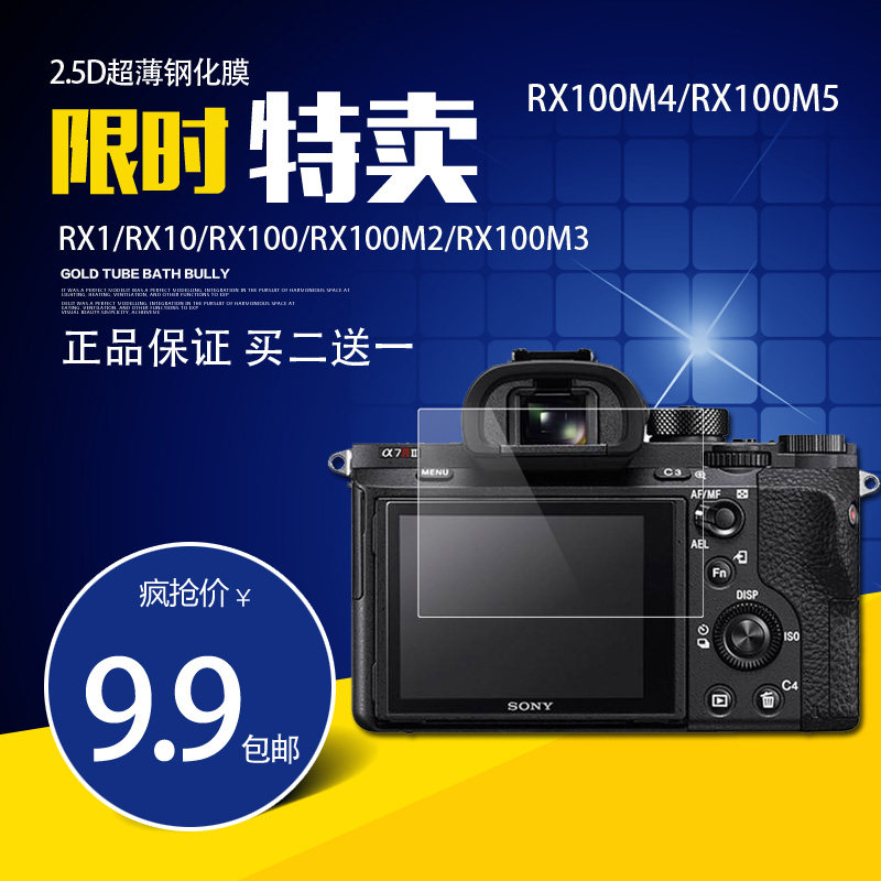 Backpackers Apply to SONY a7RIV A7M3 A7M2 A99II A77 camera Steel film Full screenin the 3C Digital Accessories, Digital Camera Accessories , Screen protective film  category - from Buy2taobao.com to provide professional Taobao agent buy service