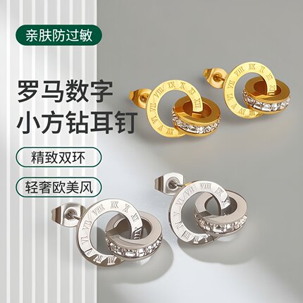 闪光小方钻罗马数字双环耳钉 日韩甜美女式钛钢耳环 清新镀金耳饰