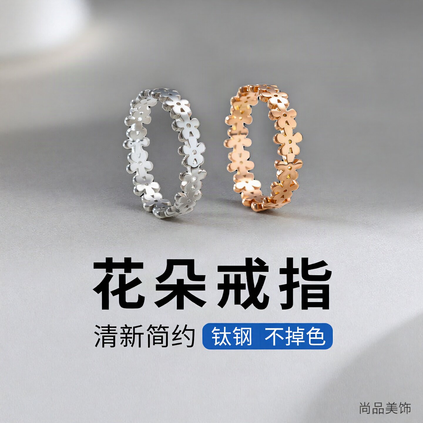日韩时尚镂空花朵玫瑰金银色戒指 气质个性清新女款钛钢彩金指环