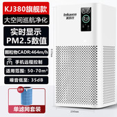 负离子空气净化器家用办公室除甲醛卧室内除二手烟除异味智能控制