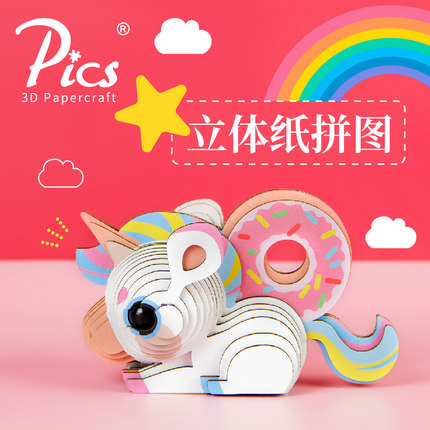 Pics恐龙拼搭礼品3D立体纸拼图动物模型拼装diy儿童益智手工玩具