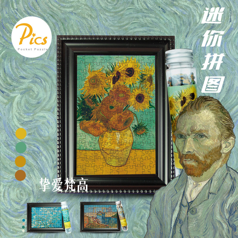 PICS纸质泥土拼图迷你拼图优质
