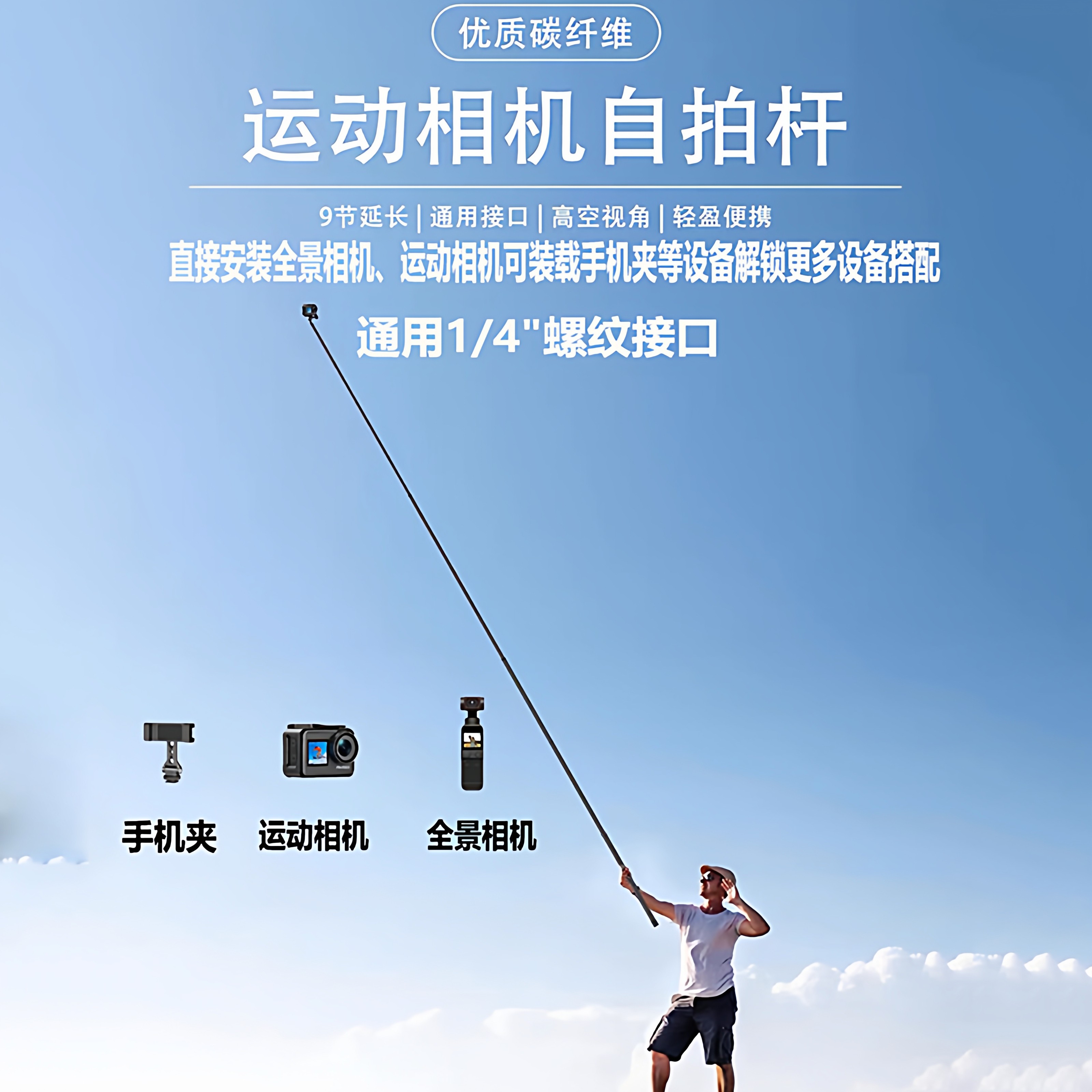 加长5米碳纤维自拍杆适用于大疆配件insta360全景相机手机延长杆