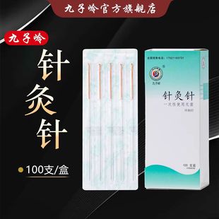 银针粗针圆利针加粗一次性医用针灸针具 九子岭圆利针一次性100支