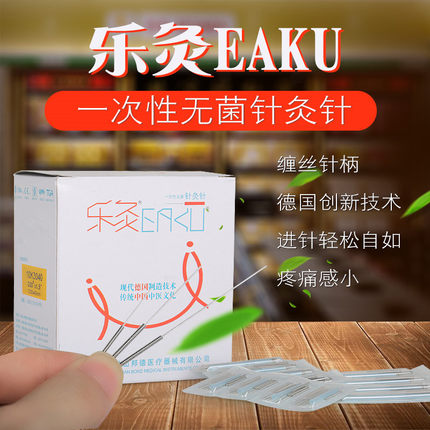 包邮乐灸牌无菌一次性针灸针毫针500支配管平柄型10K医用专用针具