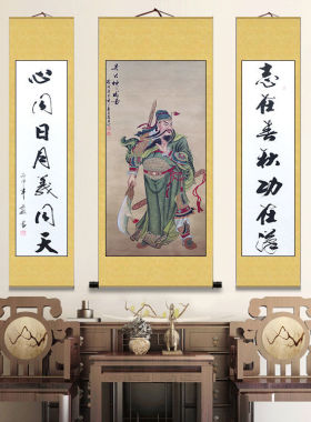关公画像挂画关羽字画对联中堂国画关圣帝君装饰画卷轴国画对联
