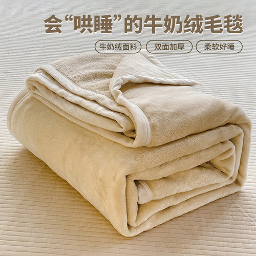 冬季加厚牛奶绒毛毯办公室午休睡毯子家用沙发盖毯珊瑚绒毯床上用