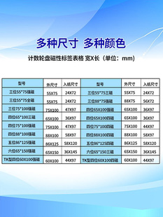 磁性材料卡片货架标签计数滚轮标签贴仓库物资管理希得劳