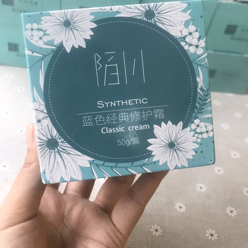 陌川蓝色草本修护霜面部调理50g