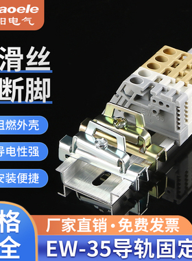 单双层C45导轨EW-35固定件终端堵头空开接线端子排卡扣挡片轨E-UK