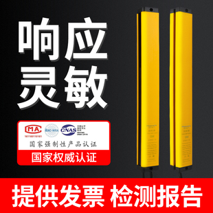 安全光栅红外线对射报警器冲床幕帘探测器保护手感应器光幕传感器