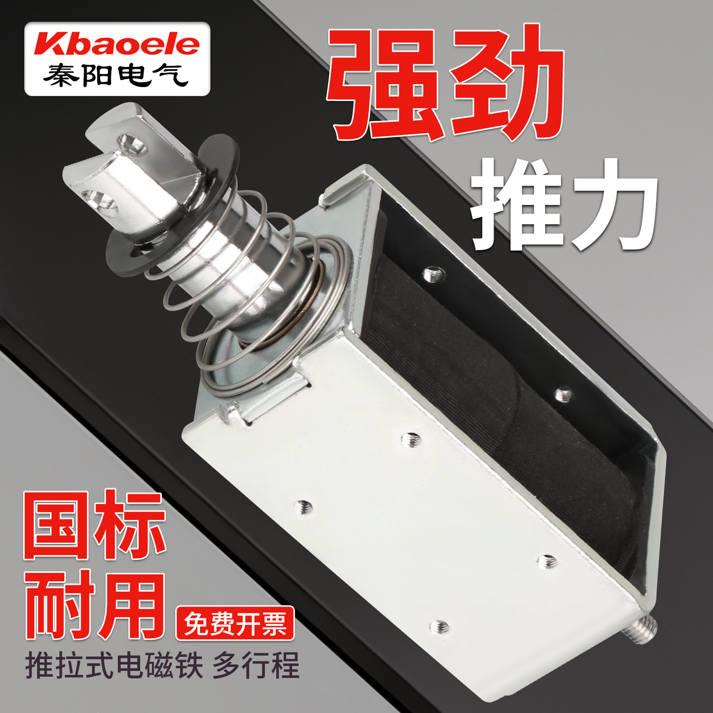 小微型直流电磁铁贯穿推拉式长行程撞击型DC12v24V自动复位电吸铁
