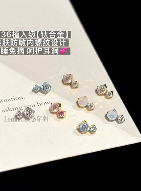 Lemon｜雾光 mini双钻F136钛合金耳骨钉内螺纹耳钉flat养耳洞免摘