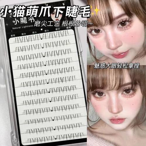 人造纤维猫爪爪下睫毛自然分段