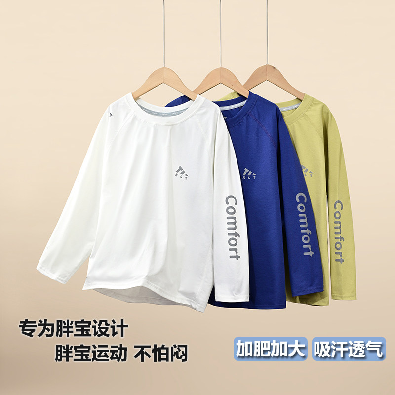 胖童速干衣男童打底长袖春秋款户外运动上衣加肥加大码体能训练服