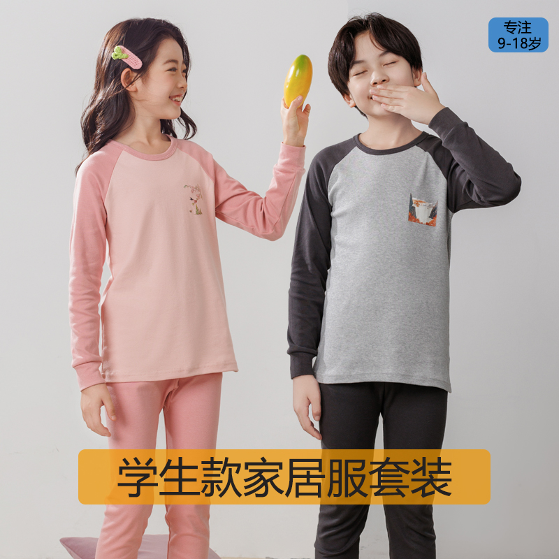 青少年内衣套装春秋全棉保暖大童秋衣秋裤男孩打底棉毛衫女童睡衣