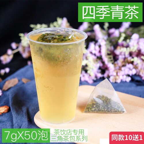 四季青茶高山青茶四季