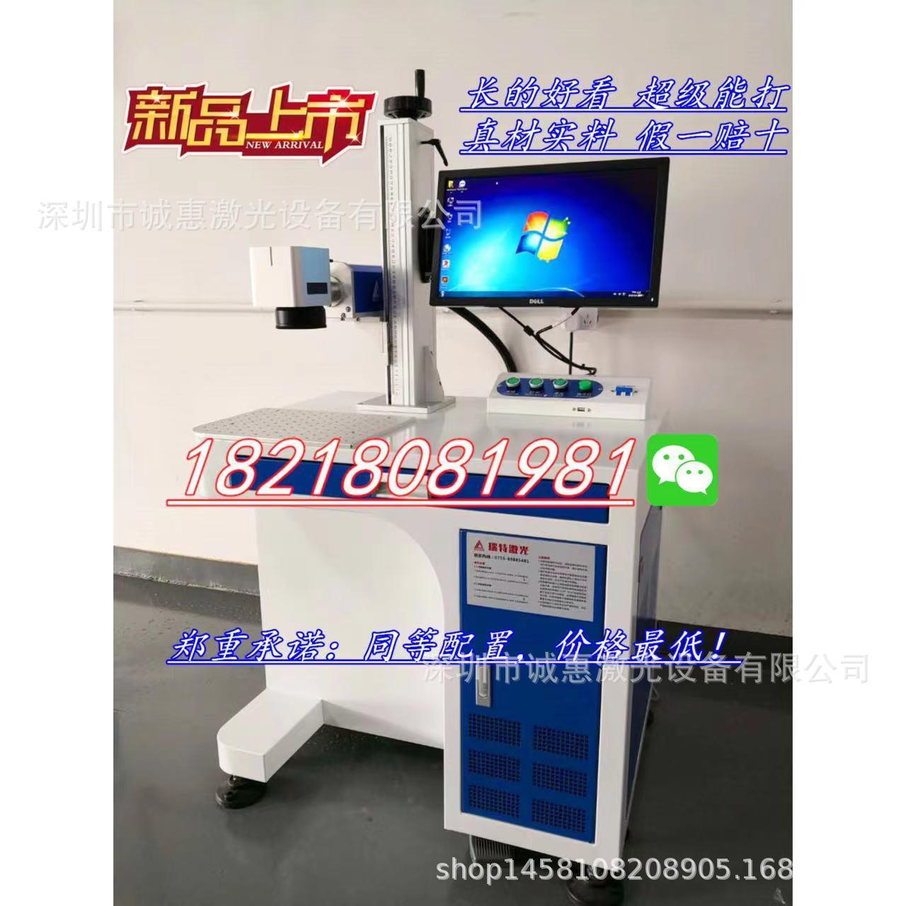 激光打标机 紫外电子雕刻机 工艺品刻字机全自动光纤铭牌打码机