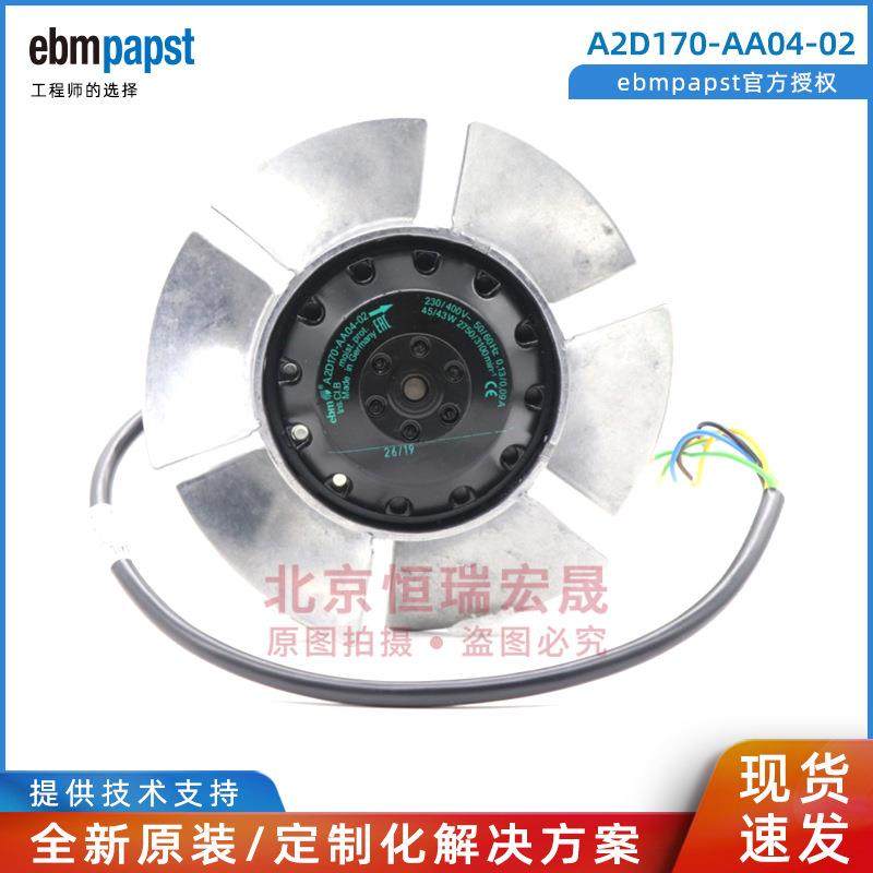 A2D170-AA04-02 ebm 电机冷却风机 50Hz 2750r/min