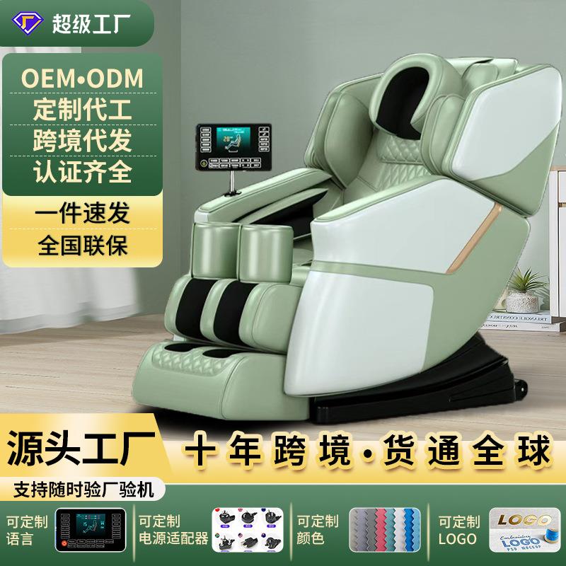 按摩椅商用家用椅子电动多功能太空舱仓零重力Massage chair