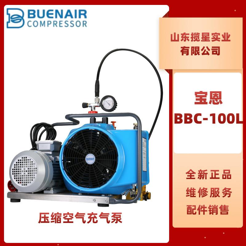 BBC-100ET空气压缩机空气呼吸器充气泵潜水气瓶充气泵