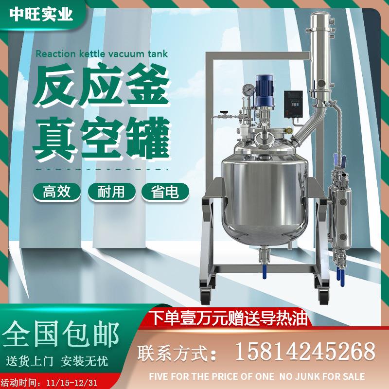 电加热不锈钢反应釜 高压蒸汽盘管反应釜管 陶瓷反应釜
