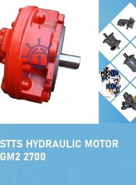 STTS Marine Hatch Cover Hydraulic Motor GM2 2700 液压马达