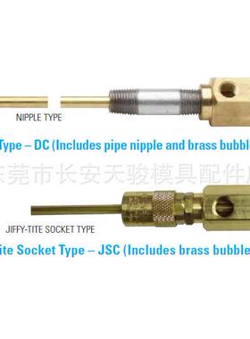 供应DME|DC-131|DC131-A|DC-132|DC132-A|DC-136A*|模具点冷管