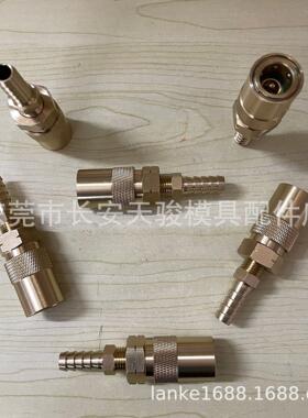 供应|PCS|PS-204|PS-205|PS-206|软管接头|快速接头|模具快速接头