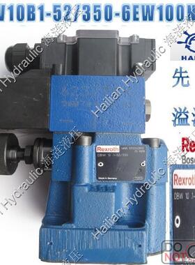 电磁阀先导溢流阀DBW10B1-52/350-6EW100N9DL Solenoid Valve舱盖