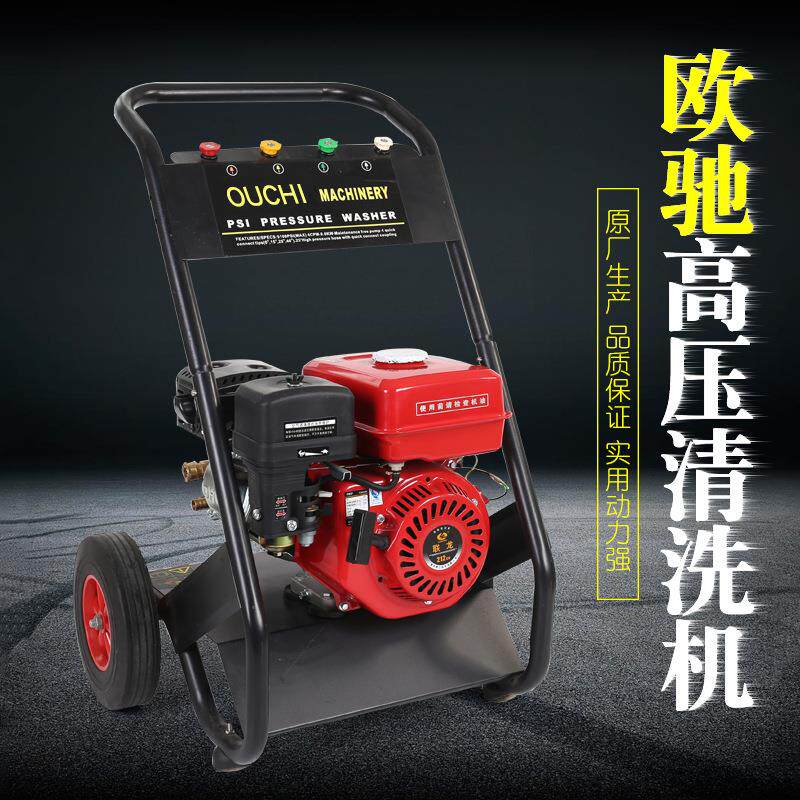 厂家直供汽油动力高压清洗机洗车机水枪刷车柱塞泵轮式移动工业级