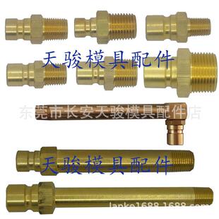 【全国供应】快速接头铜咀|加厚快速铜水咀|运水管|运水铜管