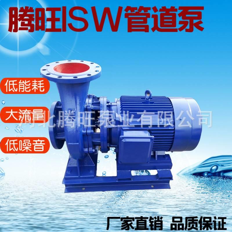 厂家直销增压管道泵卧式循环管道泵ISW65-160IB直联清水泵