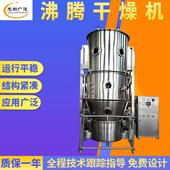 供应全新实验型沸腾干燥机 茶多酚干燥设备供应 益生菌沸腾干燥机