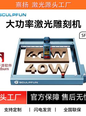 SF-A9 40W激光雕刻机 400x400mm雕刻面积 精确定焦设计