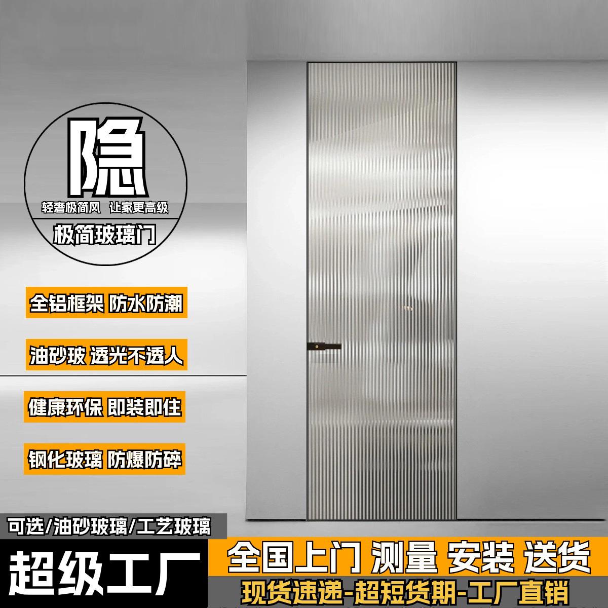 极简长虹隐框玻璃门铝合金卫生间窄边平开门无框油砂玻璃门隐形门