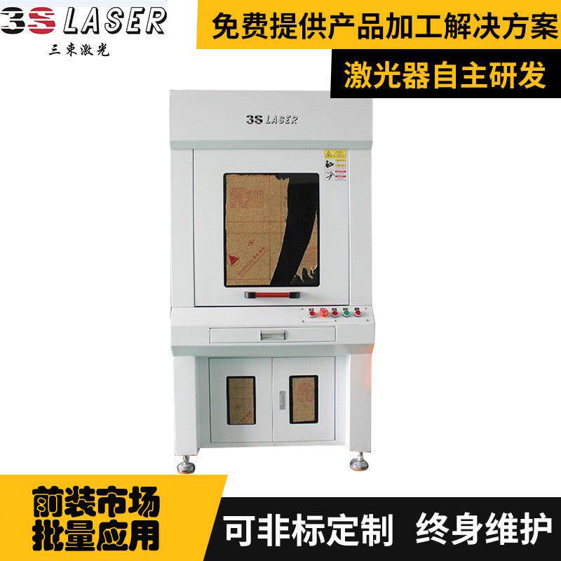 上海三束供应胎压传感器焊接机 传感器塑料激光焊接