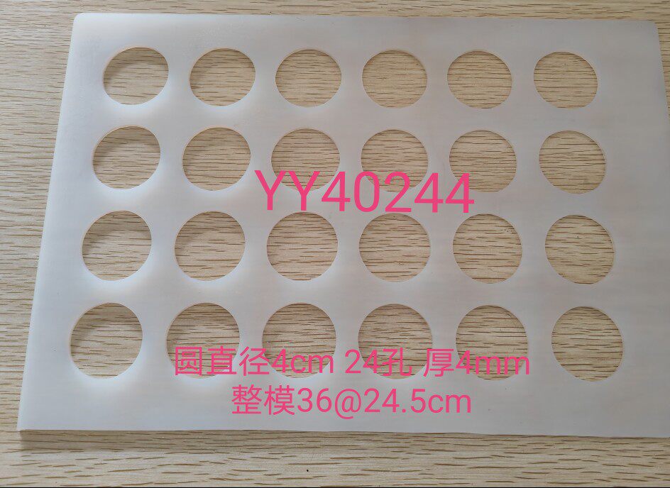 直径4厘米圆硅胶饼干猪肉脯巧克力插片模具可进烤箱24孔芝麻薄脆