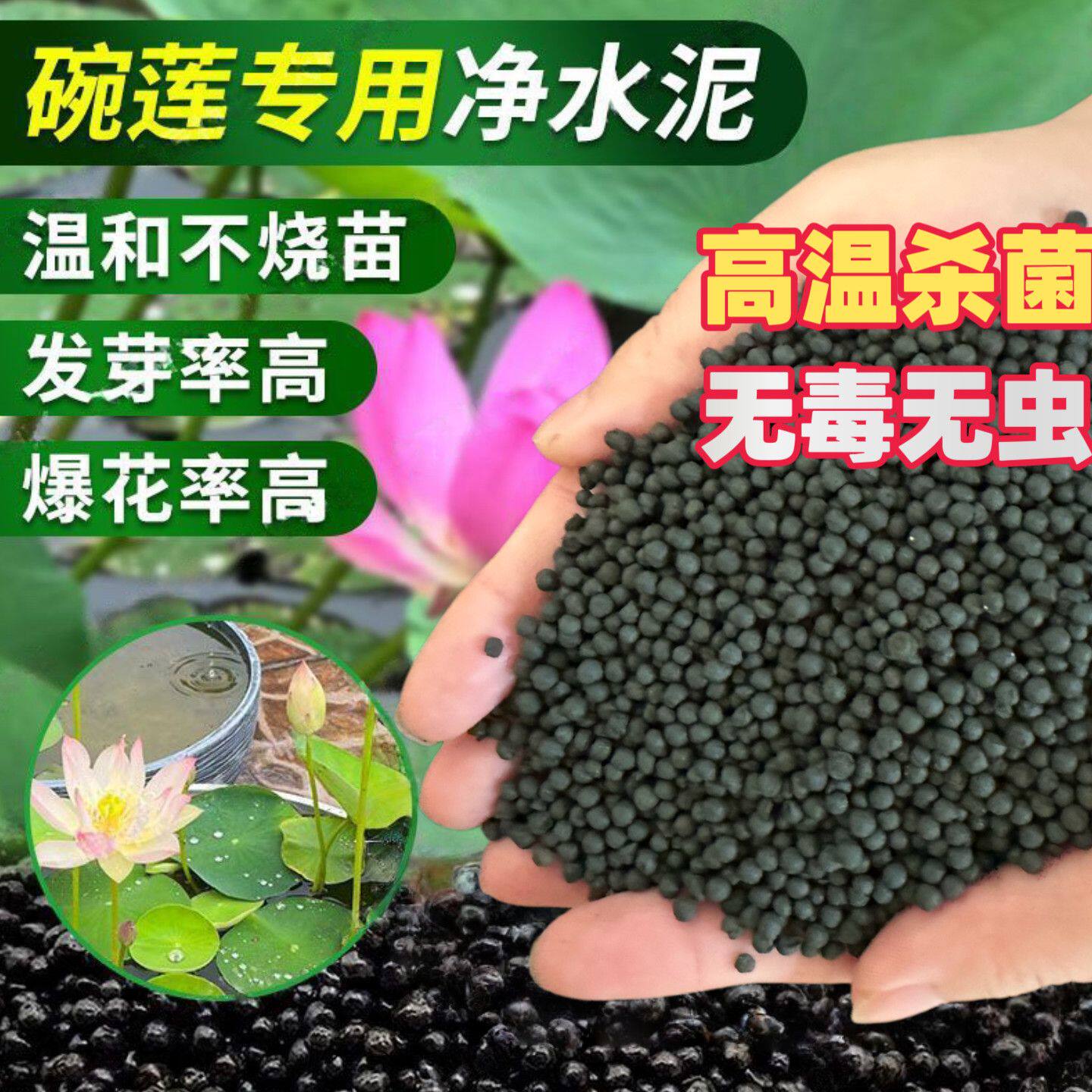 碗莲泥专用泥水草泥不浑水室内庭院睡莲铜钱草鱼缸水族造景荷塘泥