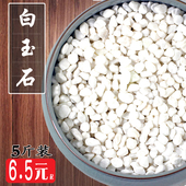 多肉铺面石头养花小白石子鹅卵石雨花石鱼缸造景盆栽庭院铺路