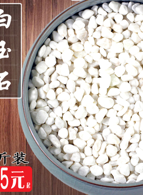 多肉铺面石头养花小白石子鹅卵石雨花石鱼缸造景盆栽庭院铺路