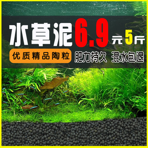 水草泥陶粒砂不浑水种子造景沙