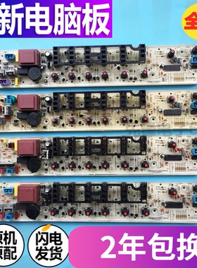 适用小天鹅洗衣机TB70/72/75-5168G TB80-5168G(H)电脑板控制主版
