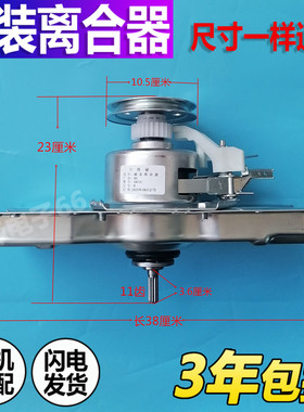 5973适用海尔洗衣机离合器XQB60/70-M918/7288K XQB60-728E减速