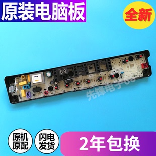 MB72 美 洗衣機(jī)電腦板MB80 3010G 3100H線路程序控制主板一