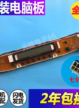 伊莱克斯洗衣机电脑板EWT6535SS EWT7535SS主板DB6537BXS显示板
