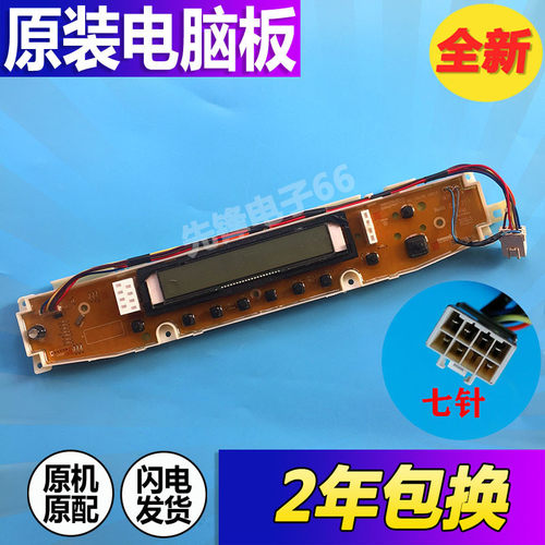 洗衣机电脑板EWT6535SS伊莱克斯