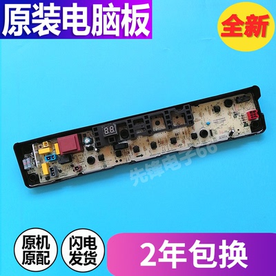 小天鹅洗衣机电脑主板TB80-1268S
